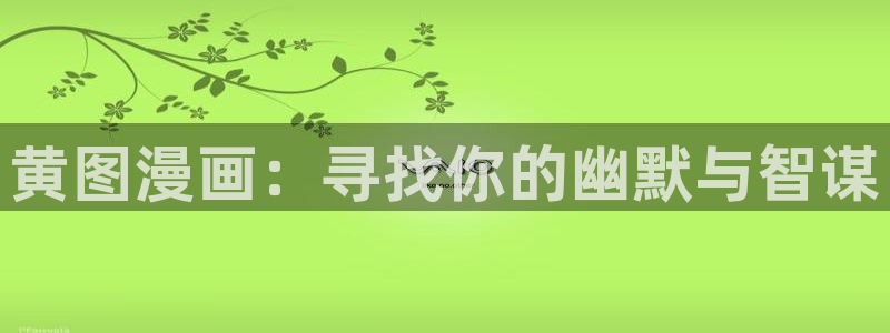 漫画之家官网入口