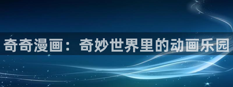 漫画之家下
