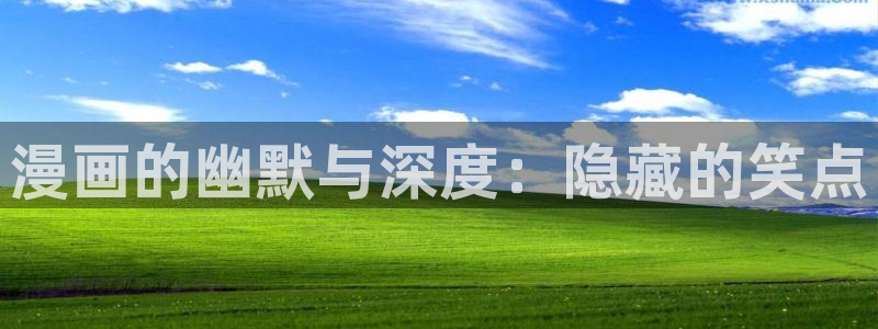 漫画之家漫画