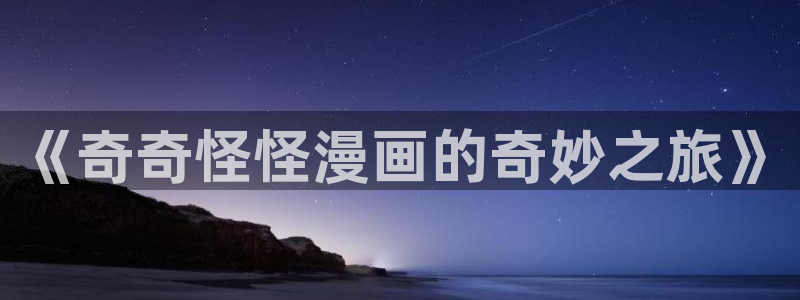 汉化全彩漫画漫画之家
