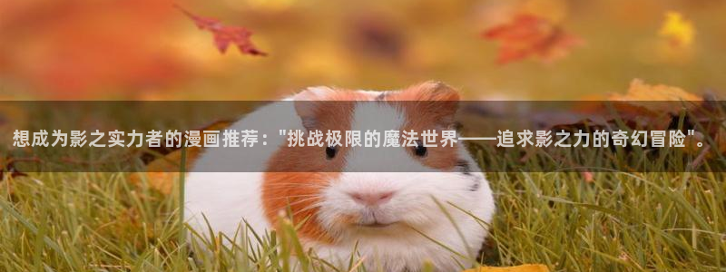 漫画之家官网_漫画之家韩漫