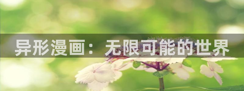 终末的女武神漫画之家