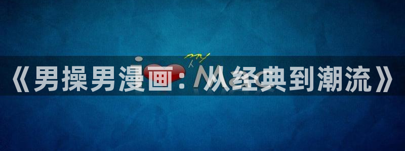 漫画之家下载官网下载