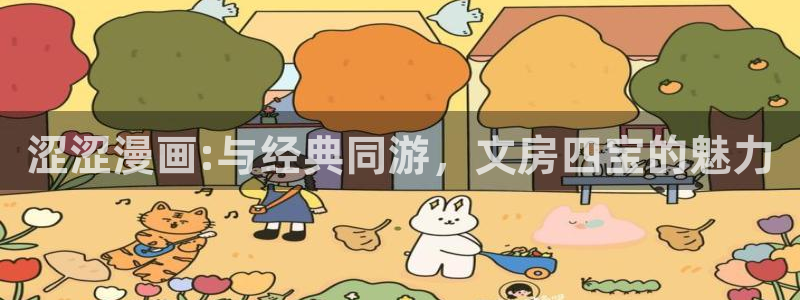 免费漫画漫画之家