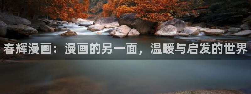 烙印战士漫画之家