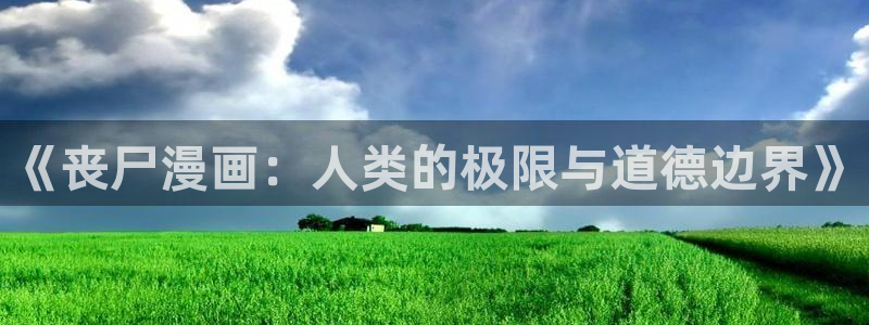 漫画之家在线免费观看
