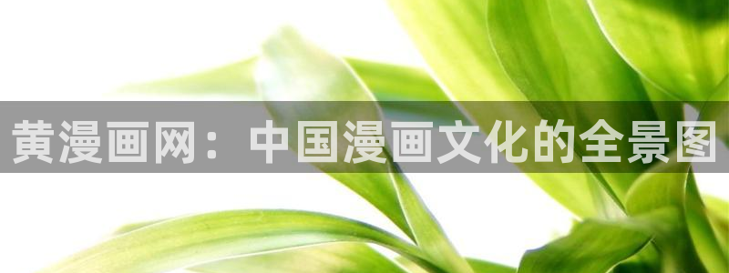 漫画之家iosapp